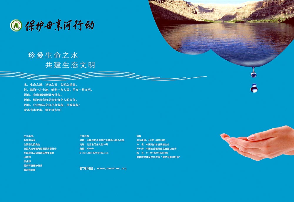 黄河标语