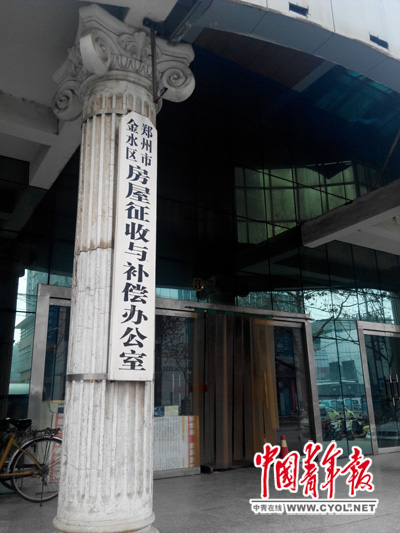 郑州中院:谁都无权绕过法院强拆