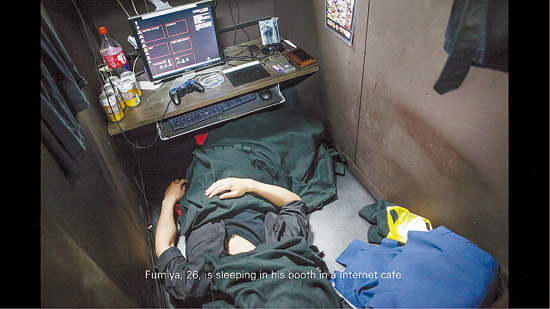 网吧难民-中国青年报