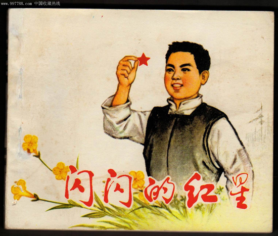 100年来,中国孩子看什么书