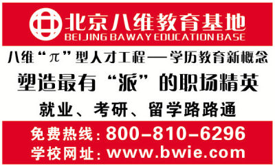 北京八维教育基地