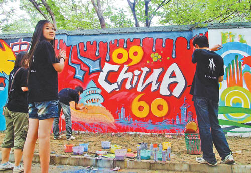 北京城市文化墙创意设计活动在北京理工大学