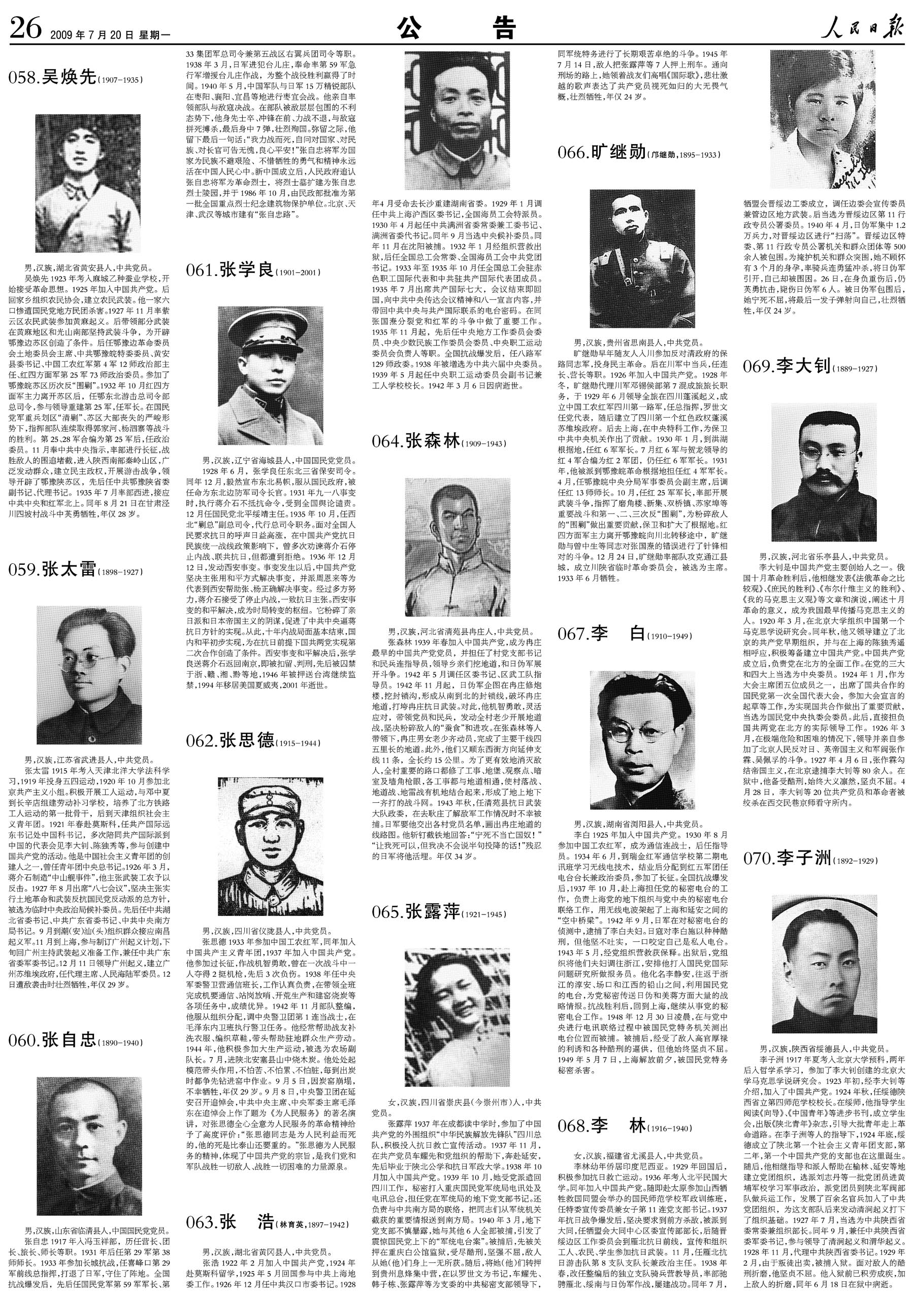 一百件美术经典展现百年建党史，就在国家博物馆_京报网