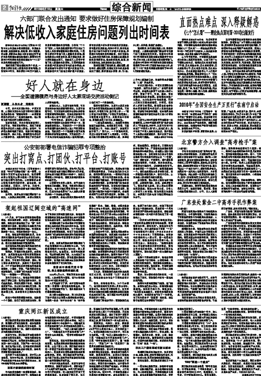 低收入家庭标准_低收入家庭住房(3)