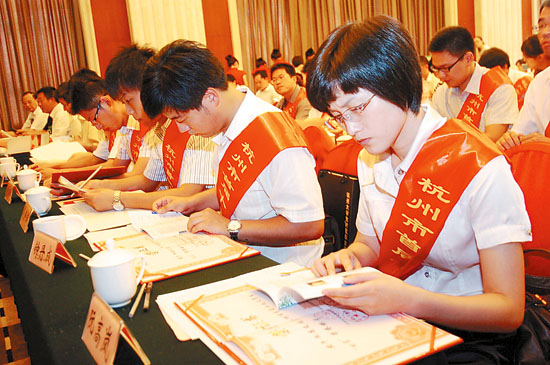杭州成立大学生村官创业俱乐部