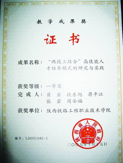 3、渭南高中1990年毕业证图片：1991年出生的高中毕业证是什么样子的？ (图)