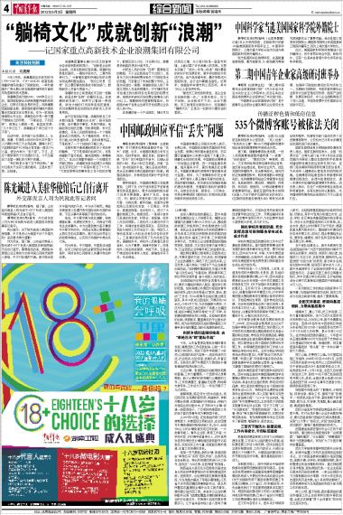 躺椅排行榜_“躺椅文化”成就创新“浪潮”-中国青年报