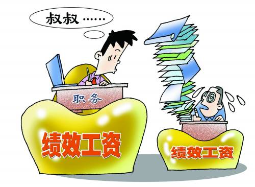 重庆工商大学绩效考核方案风波调查