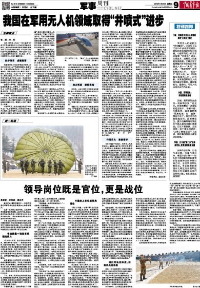 中国军用无人机迪拜航展受瞩目：从单兵到成建制作战