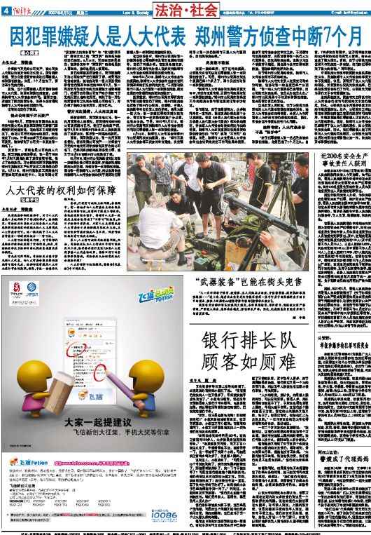 中国青年报