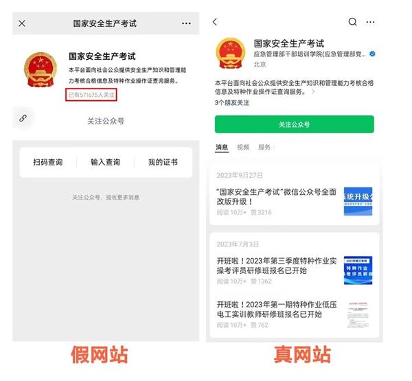 警惕“技能培训”成为特种作业证造假幌子